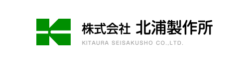 北浦製作所