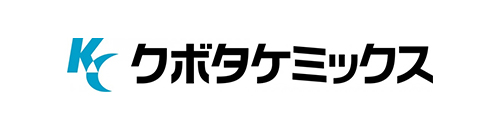 クボタケミックス
